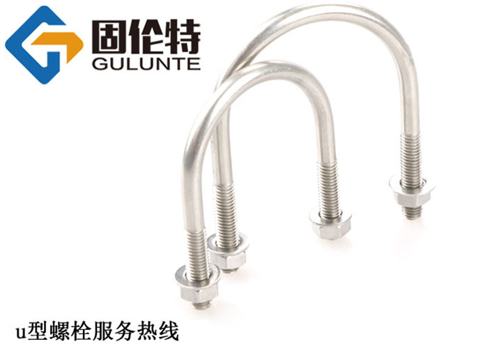 u型螺栓生產廠家