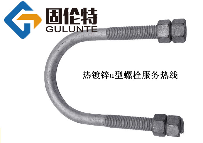 u型螺栓型號規格尺寸表大全,專業生產國標u型螺栓