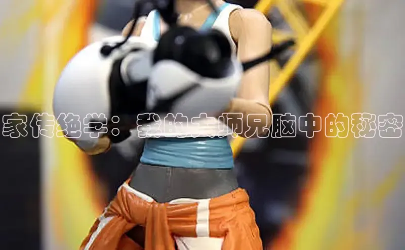 家传绝学：我的大师兄脑中的秘密