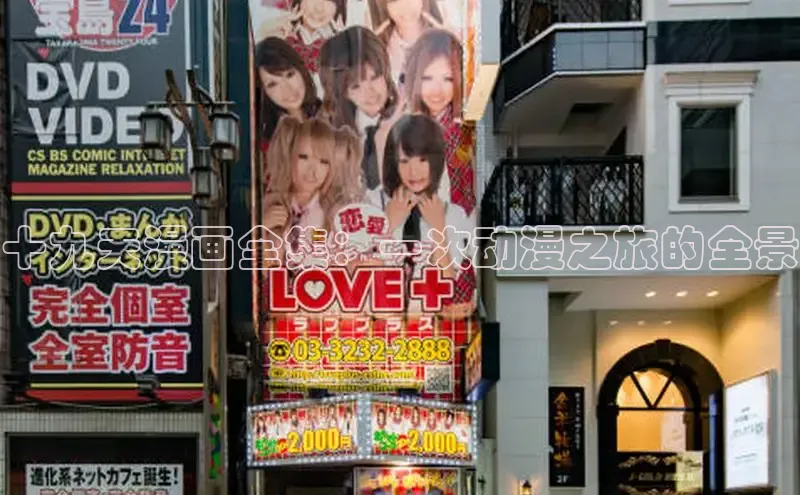 樱花漫画下拉式漫画