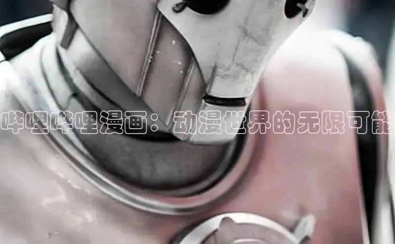 樱花漫画官方版正版入口网页